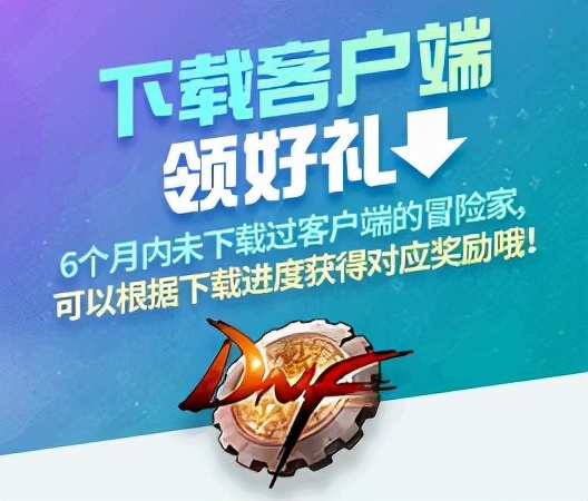 DNF：一贴看懂3月10日版本更新