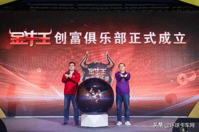 “横空出世 硬核创富”超级创富王领航·金牛王中卡闪耀鲁南