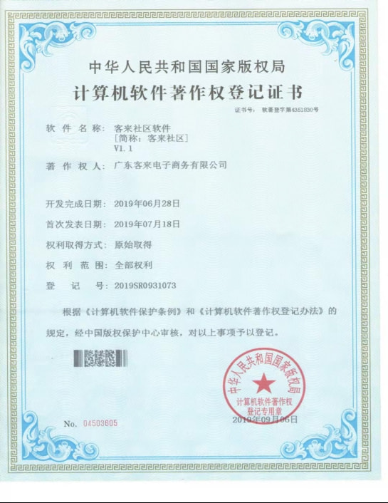 商品物美价廉，购物还能同步获取红包补贴奖励，说的就是客来社区