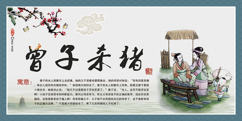 古代孔子之徒曾参的妻子到市集上去,她的儿子跟在后面哭.