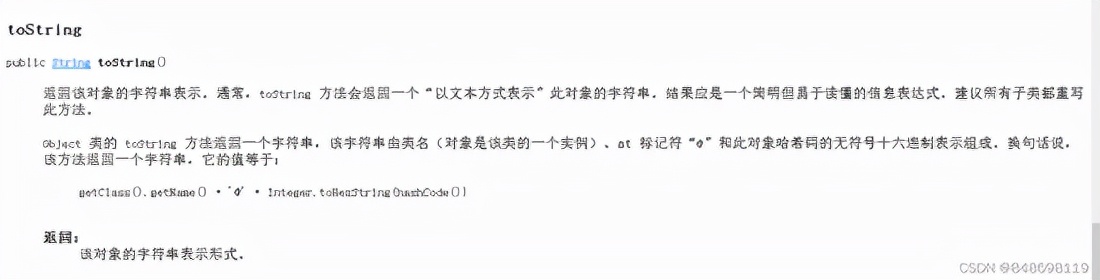 Java的面向對象