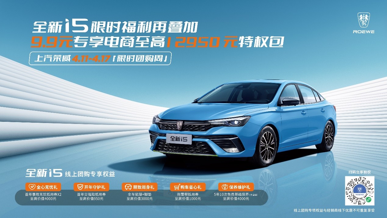 在家就能買新車，榮威探索線上線下融合新模式