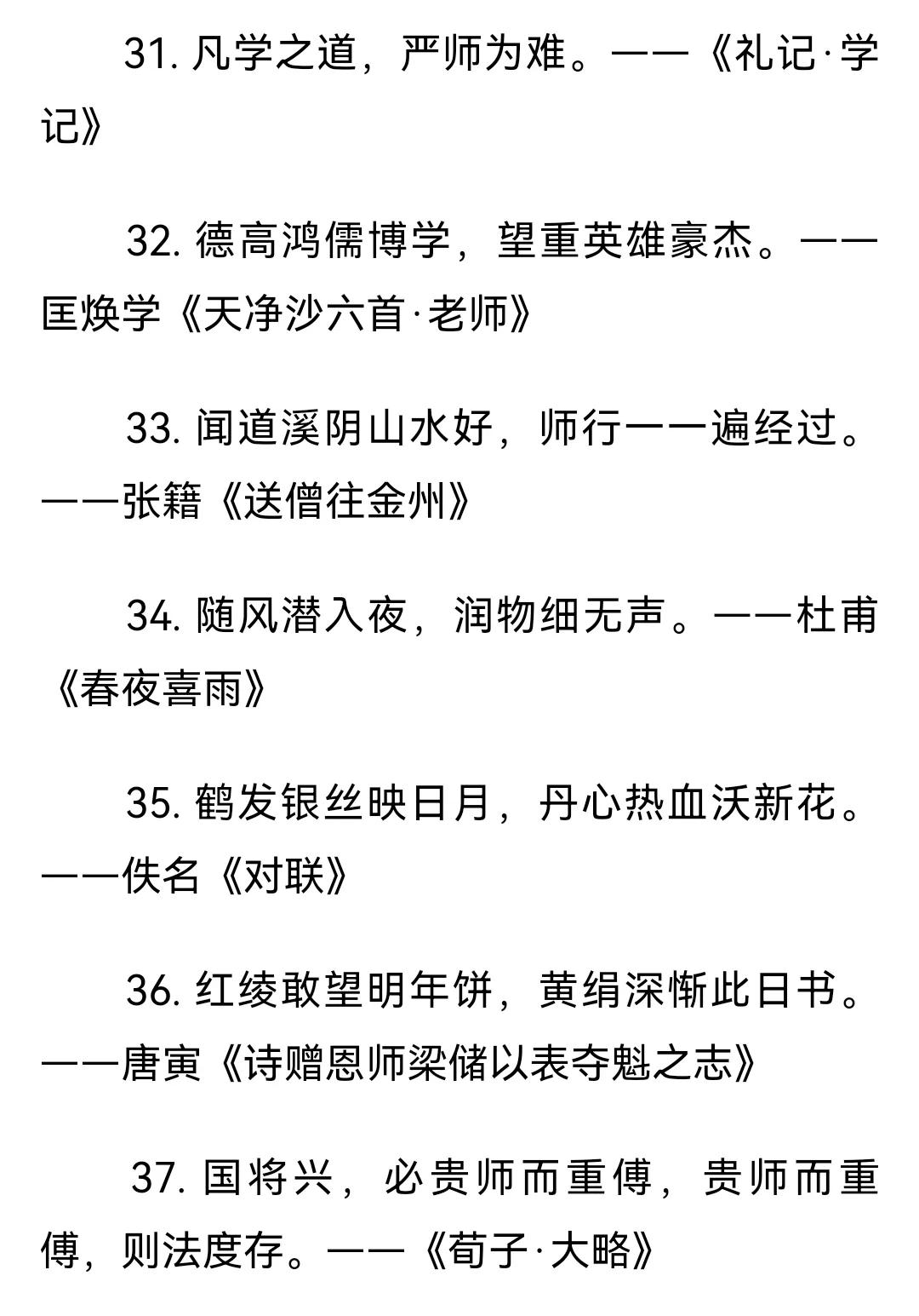 古诗中的名言警句(关于节约的古诗名言警句)