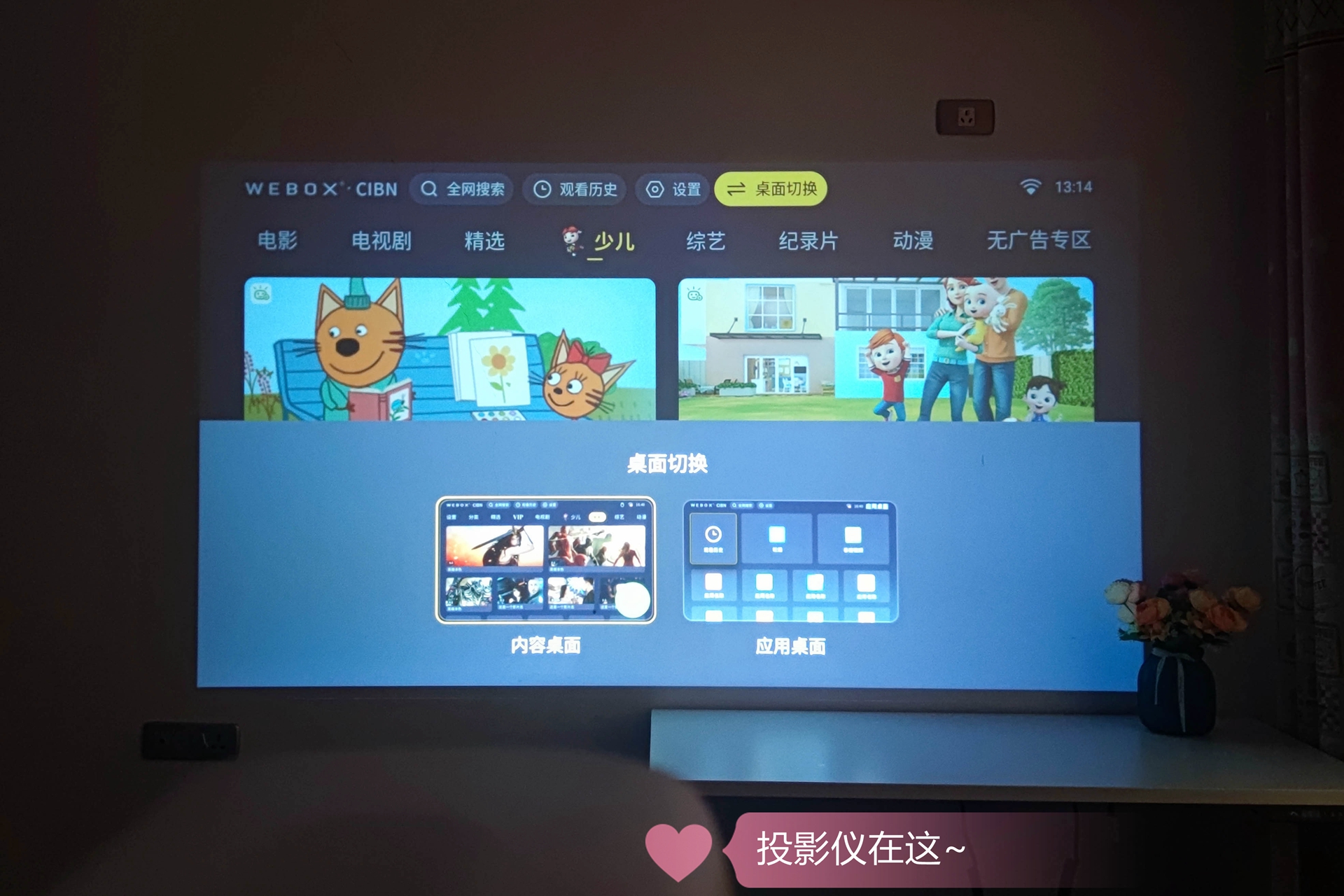 泰捷 WEBOX T1S 投影仪新品评测：千元售价真1080P，还支持梯形校正