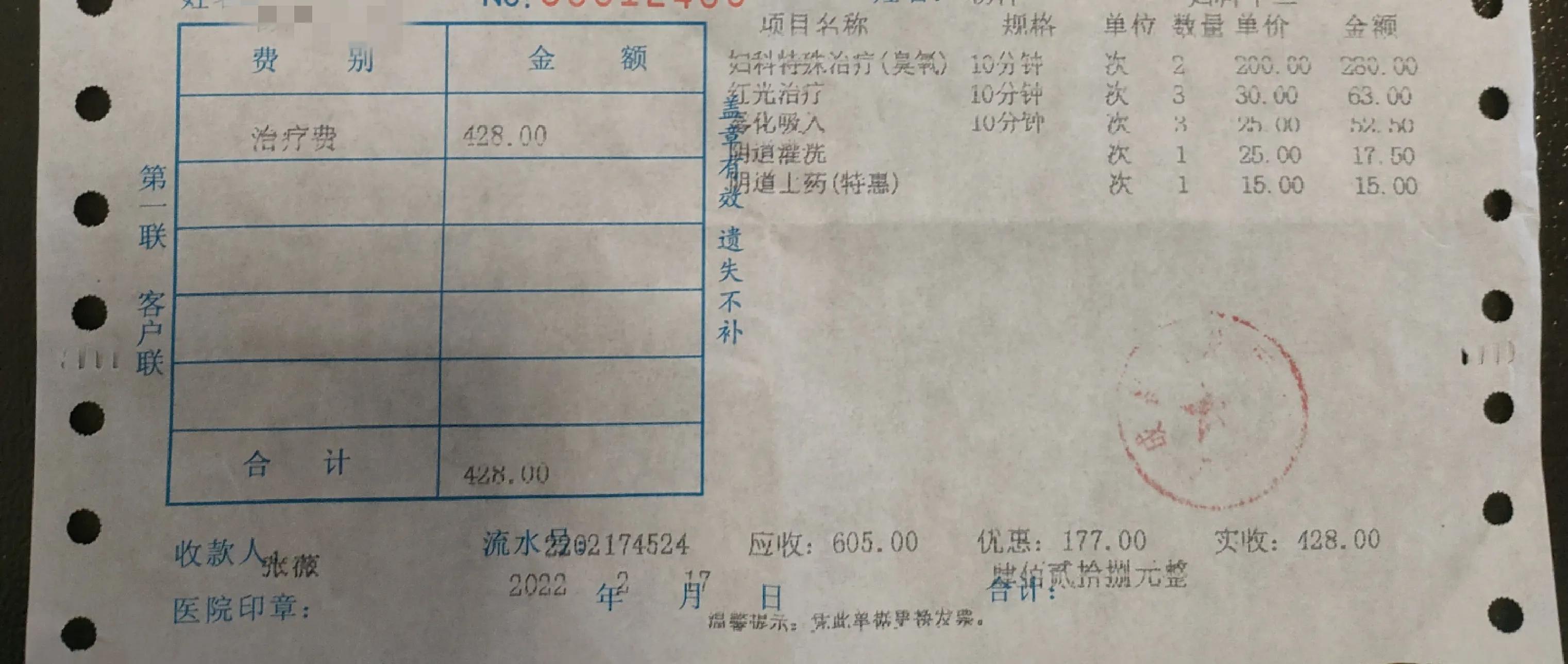 大型社死体验之第一次做妇科检查