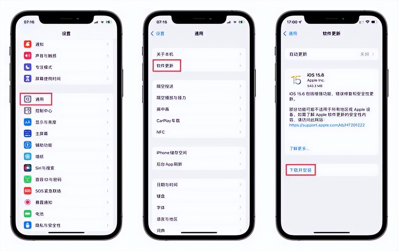 苹果iOS15.6正式版更新内容、方法,信号、耗电、发热续航问题改善