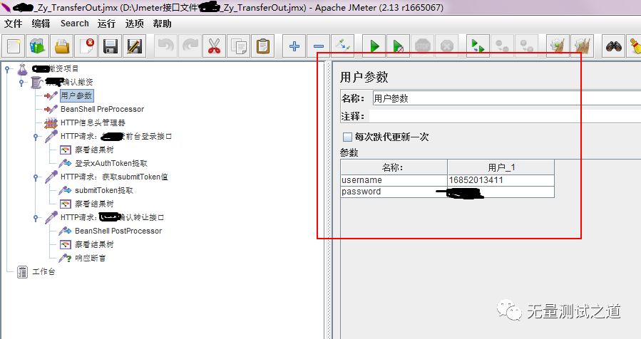 项目实战！手把手教你 Jmeter 性能测试