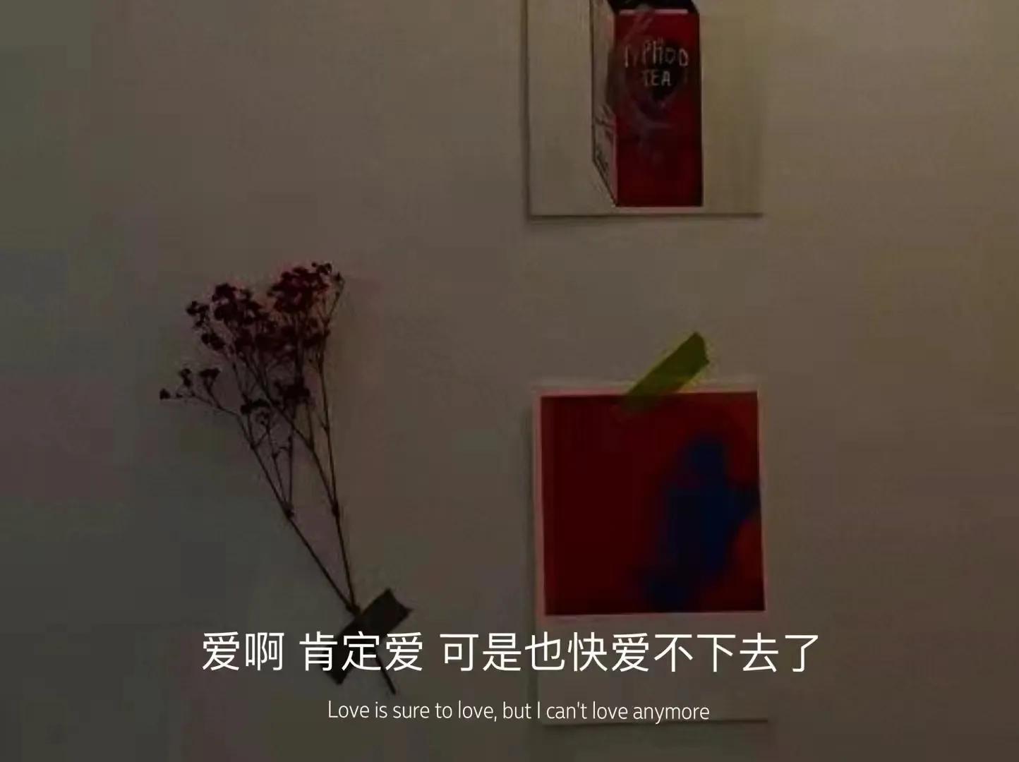 丧系英语文案