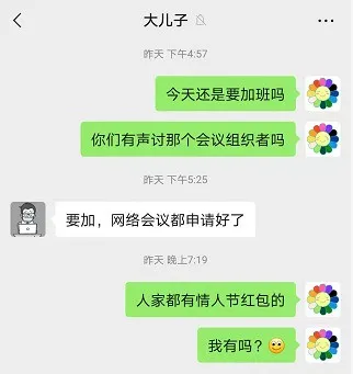 情人节的夜晚，我的男人消失了