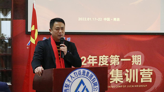 砥礪再揚帆！聚才人力集團2022年度第一期業務骨干集訓營圓滿成功