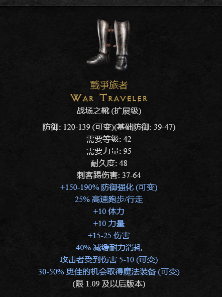 暗黑2重制版：那些值得升级一用的装备