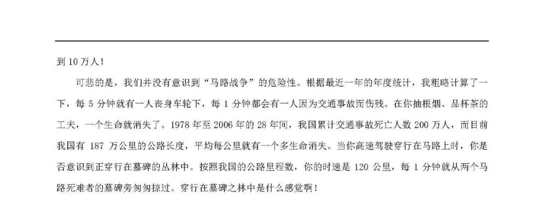 什么是三级安全教育？最全总结合集