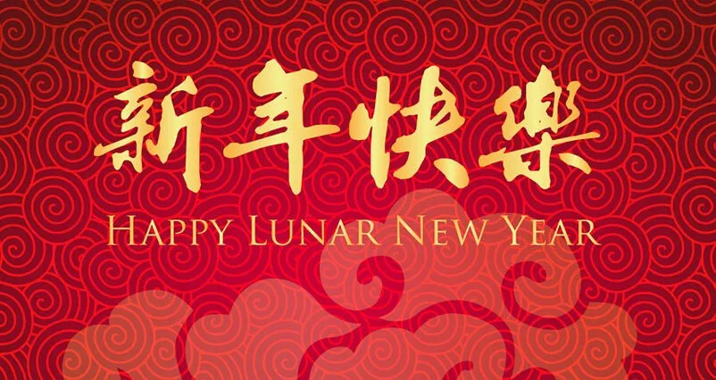 2022春節祝福語文案 祝新年快樂,心想事成!給你拜個早年