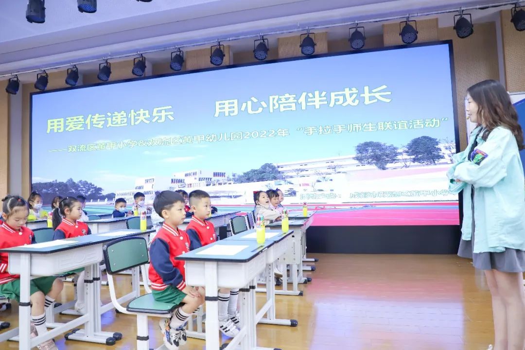 成都市双流区黄甲小学携手黄甲幼儿园开展手拉手幼小衔接活动