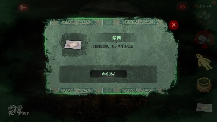 攻略 |《纸嫁衣》PC全流程解谜图文通关攻略