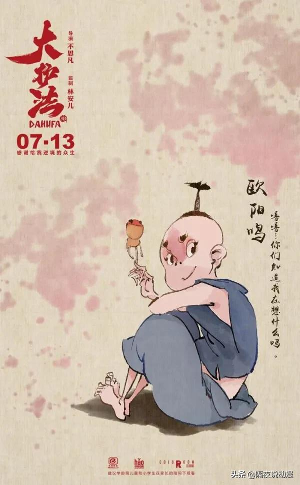 “8700万青眼白龙”上央视!一名二次元宅,如何因贪欲走向堕落?