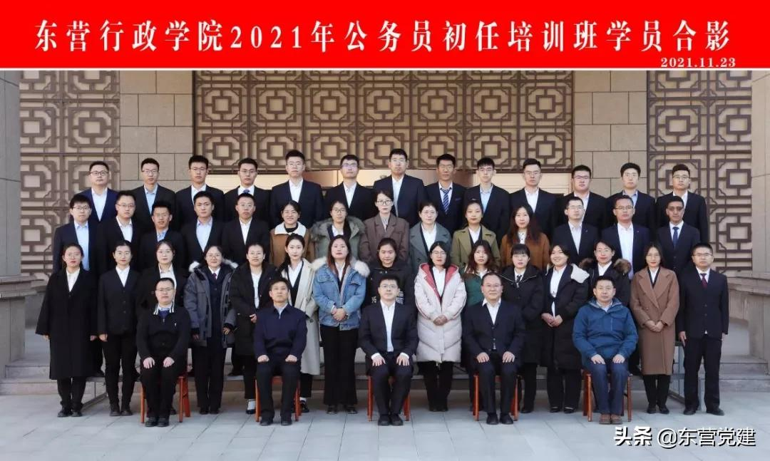 潮平岸阔催人进 风起扬帆正当时——2021年新录用公务员初任培训班综述