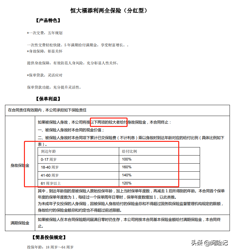 银行保险销售技巧,银行保险销售技巧和话术