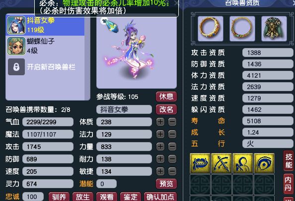 梦幻西游：玩家精打细算，2000元配置109级五开，抓鬼1小时28只
