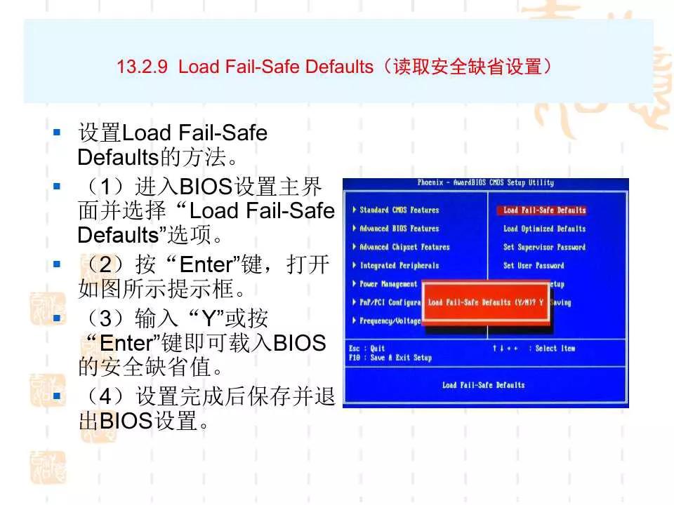 電腦BIOS設置詳解