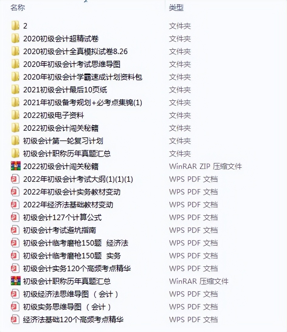 做会计怎么月薪过万？这500份会计资料帮你拿捏好了，拿走不谢