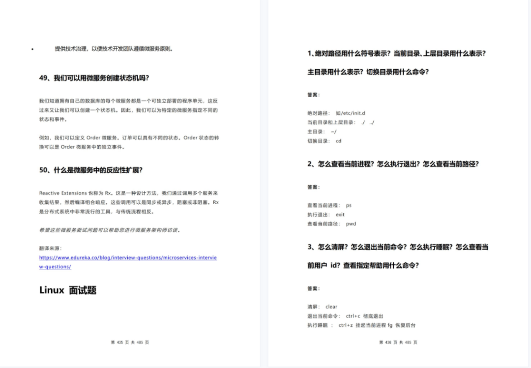 盘点今年上半年碰到的大厂Java面试题（学习、复习、面试均可）