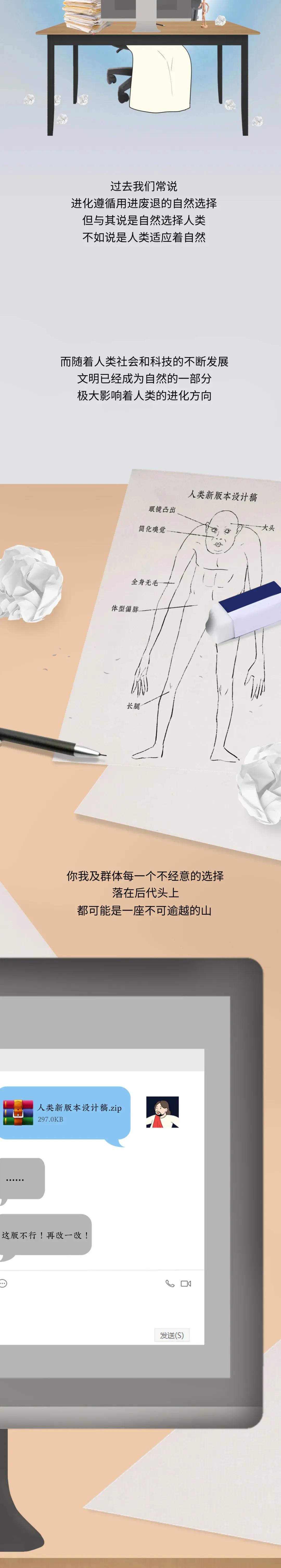 丁丁是怎么退化成今天这样的？