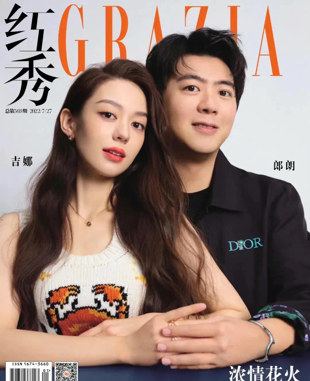 郎朗吉娜红秀封面分享