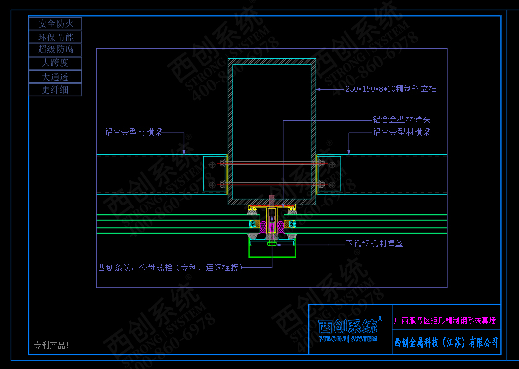廣西高速服務(wù)區(qū)矩形精制鋼系統(tǒng)幕墻圖紙深化案例 - 西創(chuàng)系統(tǒng)(圖3)
