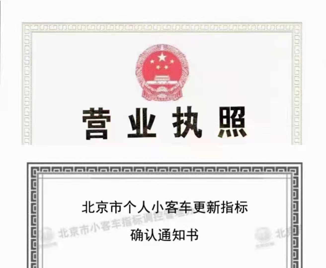在北京生活沒有京牌兒怎么辦？