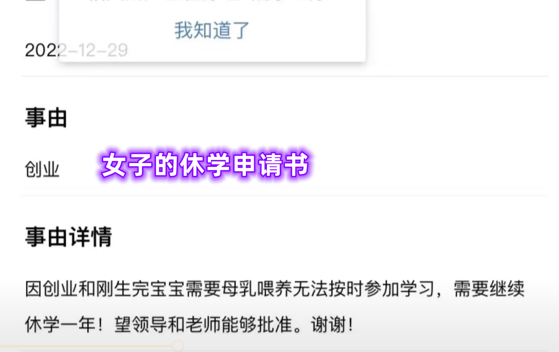 江苏：女子大二休学回家生孩子遭吐槽，网友：光宗耀祖了？