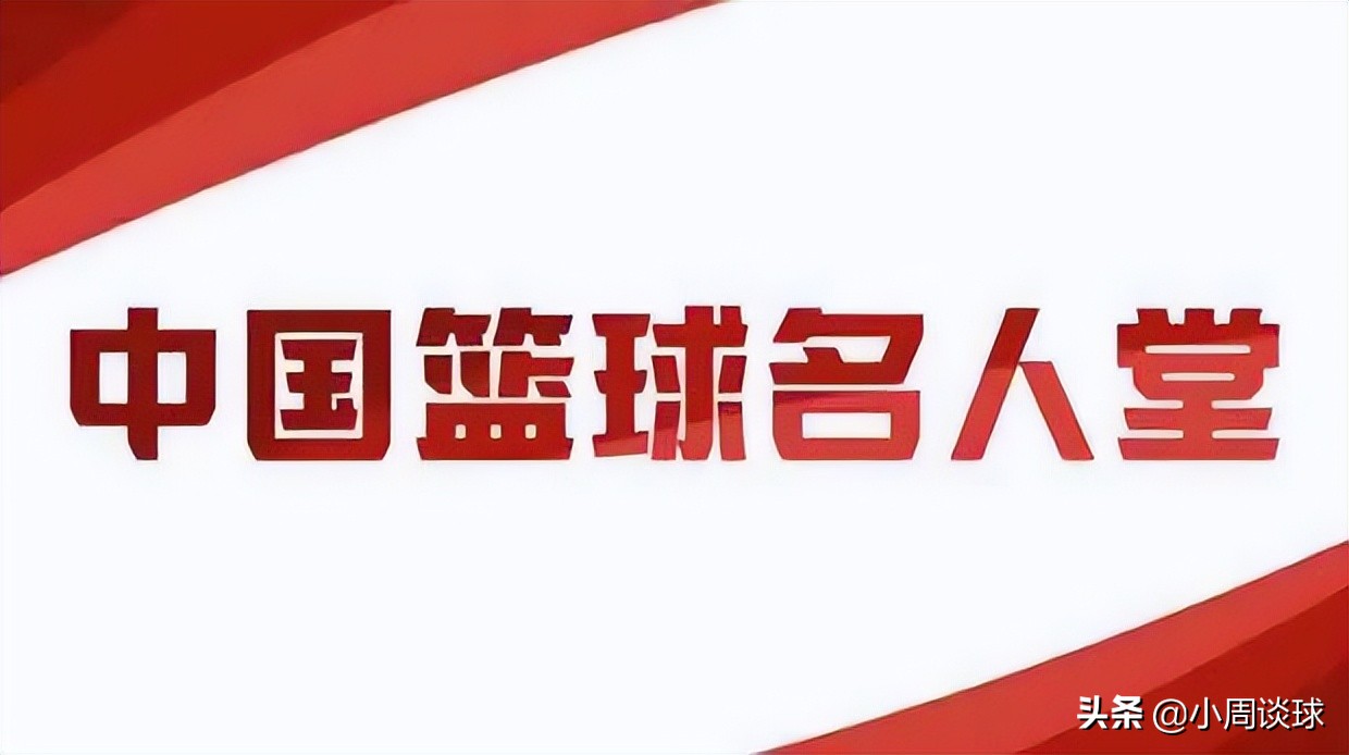 中国nba选手有哪些(中国篮球名人堂在北京成立，说出你心中的中国篮坛十大球星)