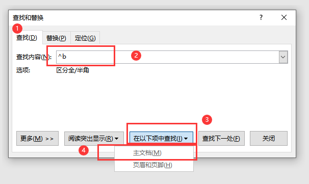 建议收藏：讲明白word自定义打印范围这件事