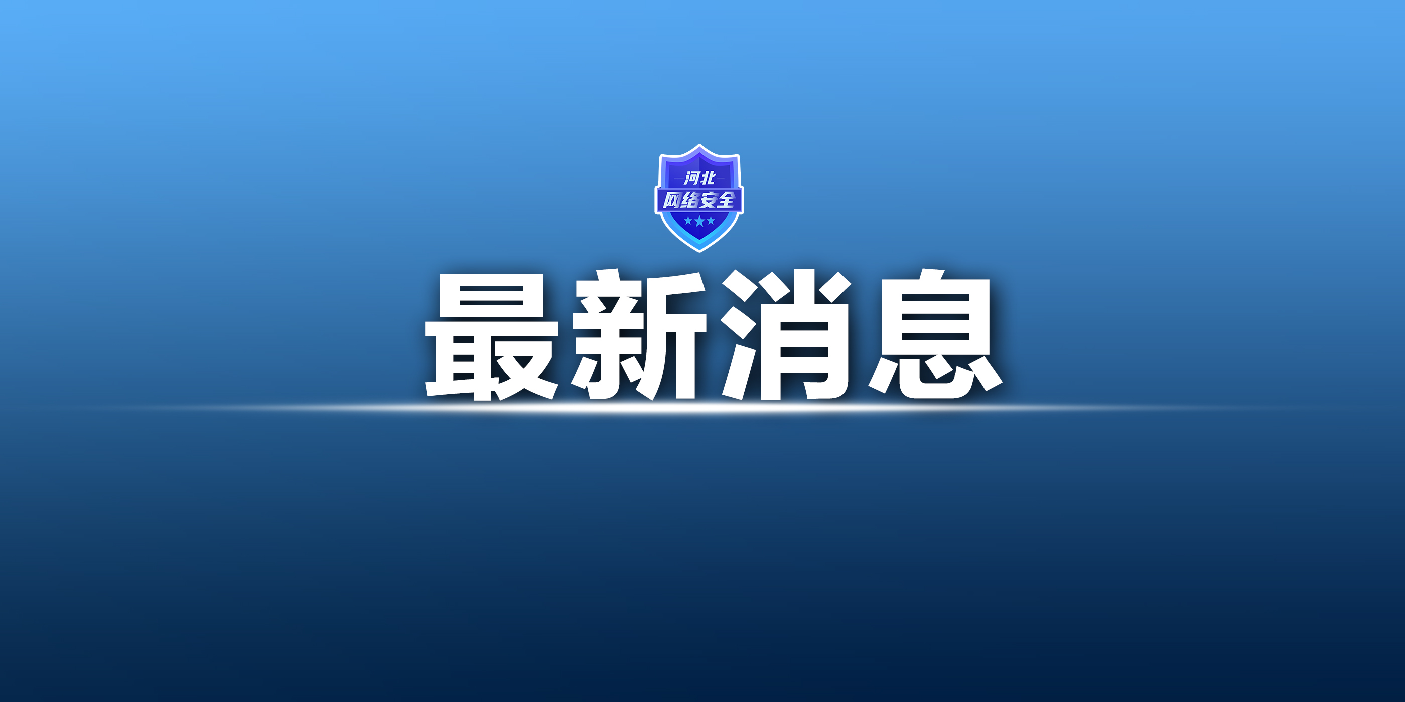 信息通信技術供應鏈頻遭攻擊，如何應對？