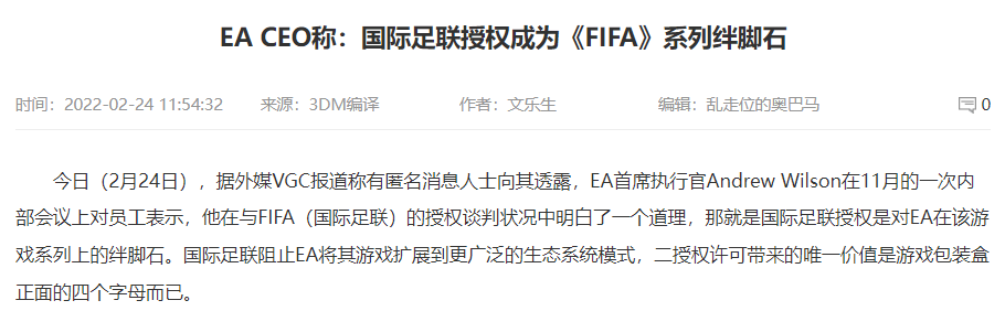 fifa足球游戏怎么改名(“FIFA”改名以后，会跟当初的“实况足球”一样烂掉吗？)