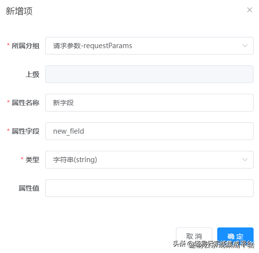 可视化的集成平台快速配置金蝶云对接