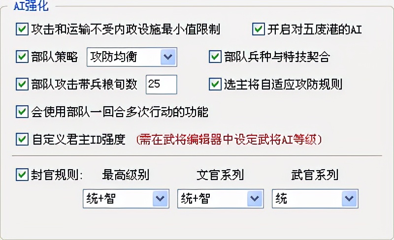 三国志11血色衣冠sire2.01d修改器使用详解完结篇：其它的修改