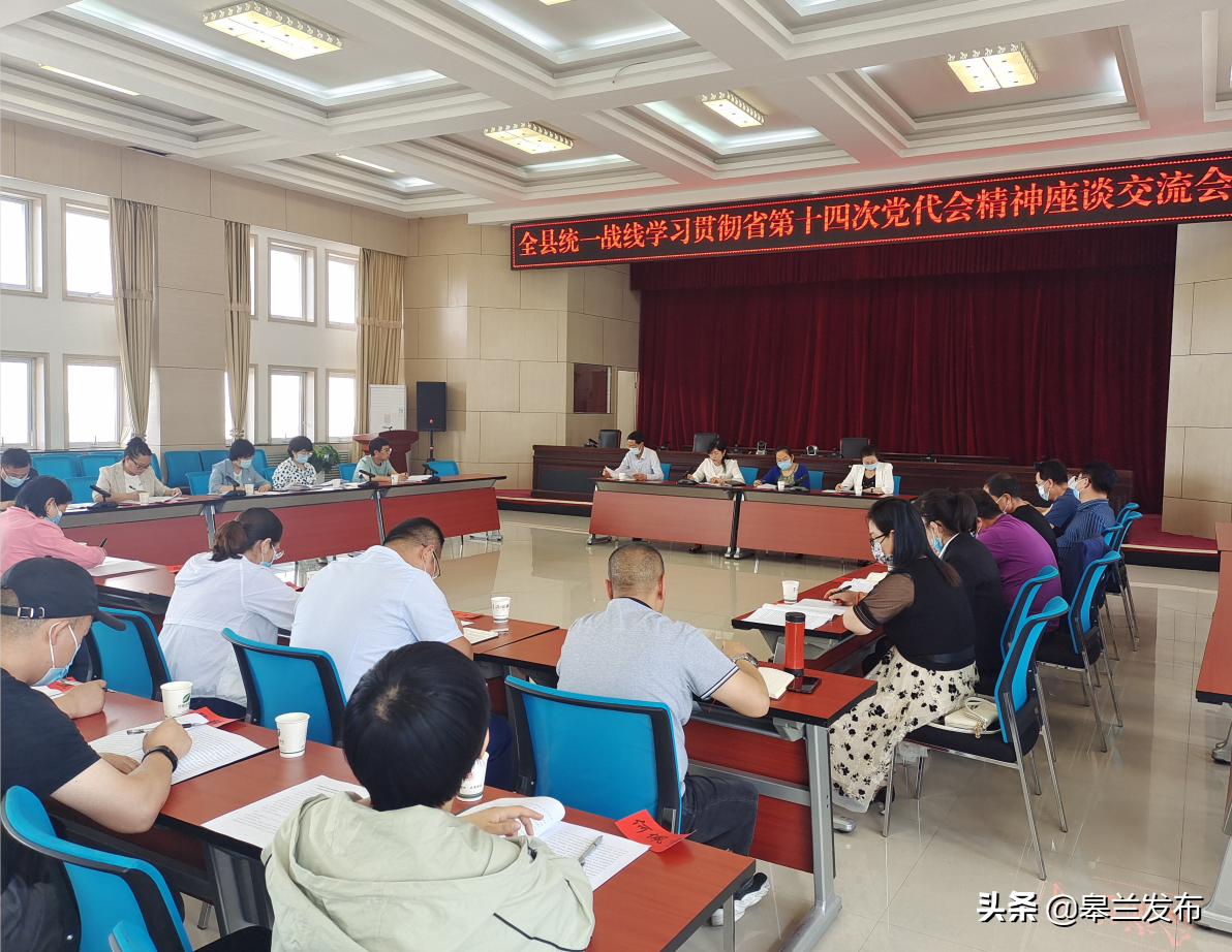 ��ϲӭ����ʡ��ʮ�Ĵε����᡿����ͳһս��ר�⴫��ѧϰʡ��ʮ�Ĵε����ᾫ��