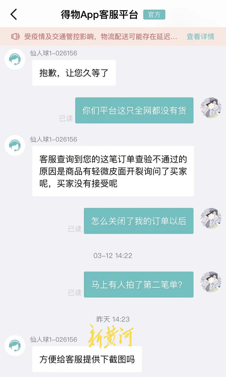 寄卖爱马仕皮包遭调换？得物平台多次被曝“调包真品”