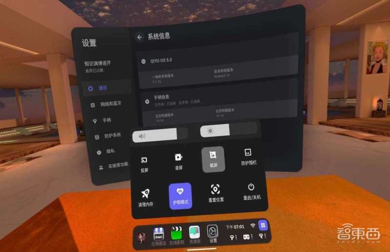 1999元的VR头显奇遇Dream一周体验