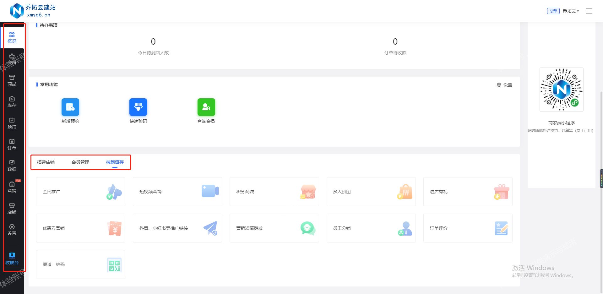 盘点新开实体店铺的引流推广技巧，赶紧收藏查看