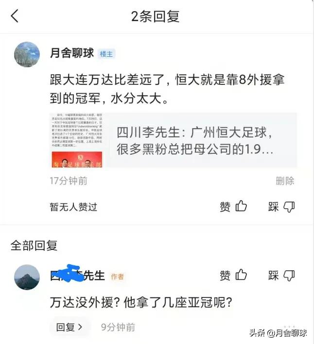 大连万达当时在中超什么水平(别总几冠几冠的，大连万达对足球的贡献以及辉煌，你比不了)