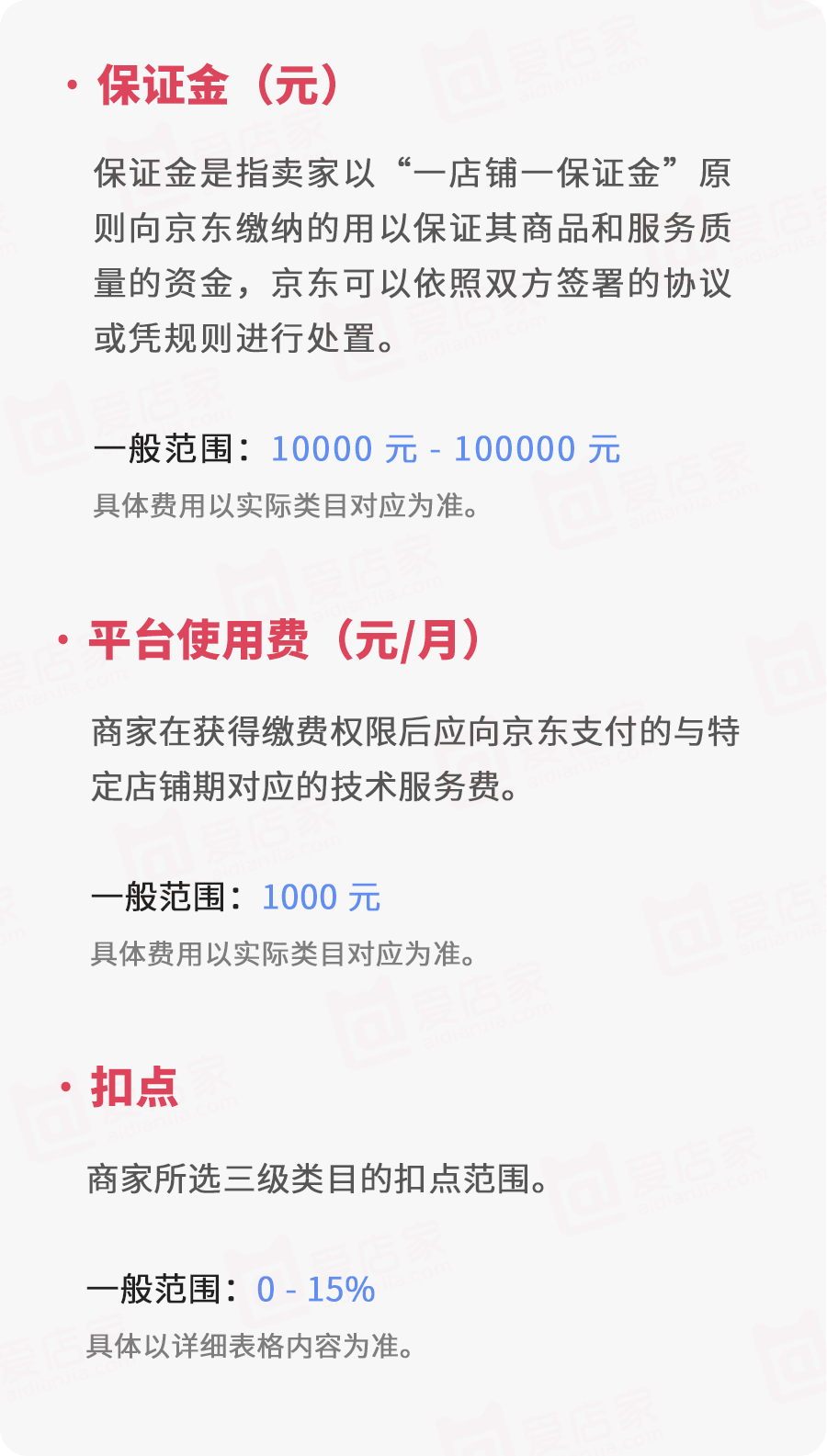 京东母婴专营店怎么入驻？入驻京东流程/条件/费用有哪些？