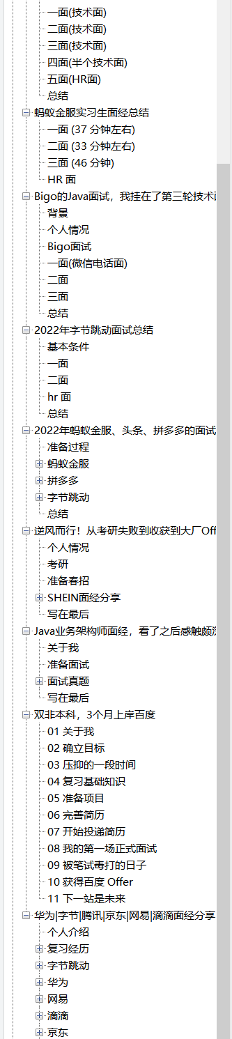 GitHub已置顶！Alibaba最终版Java面试小抄+架构师系统进阶指南