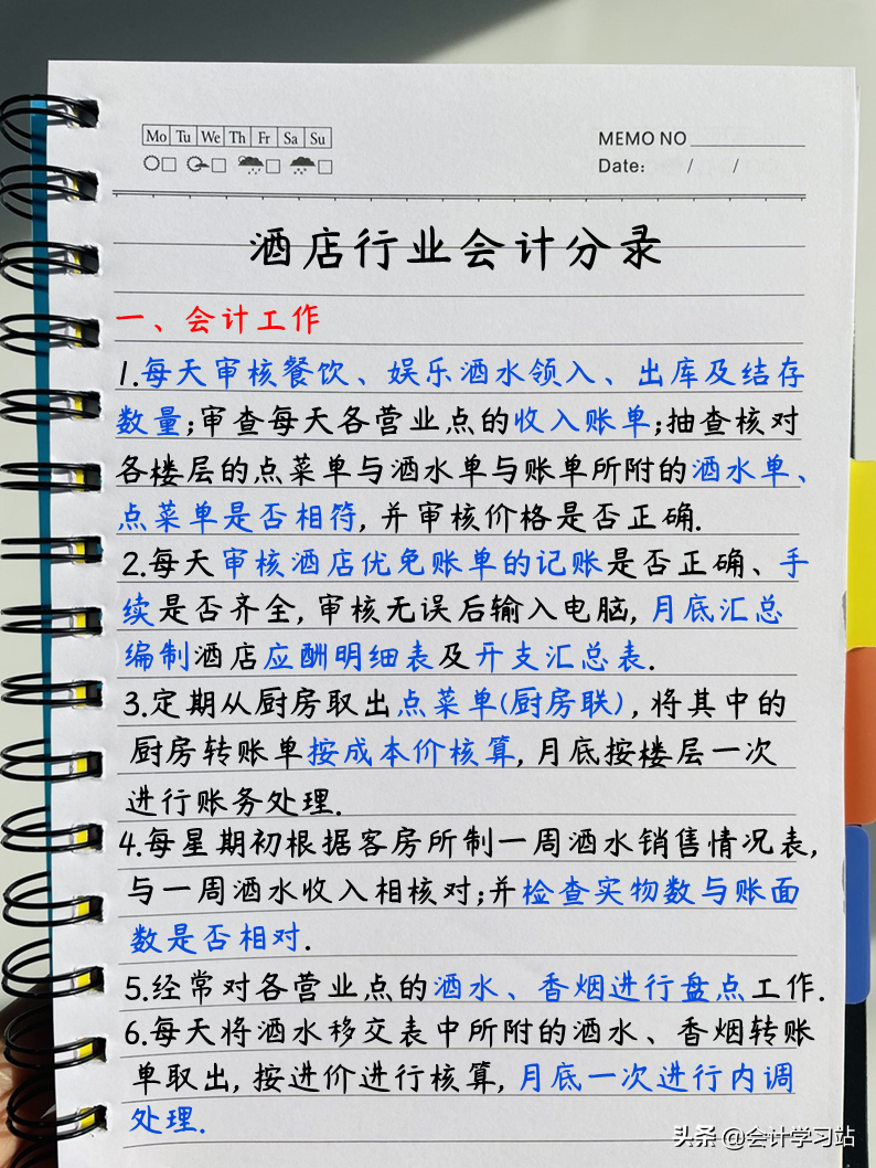 我做会计7年，凭经验写下这12大行业会计分录汇总，亲测实用