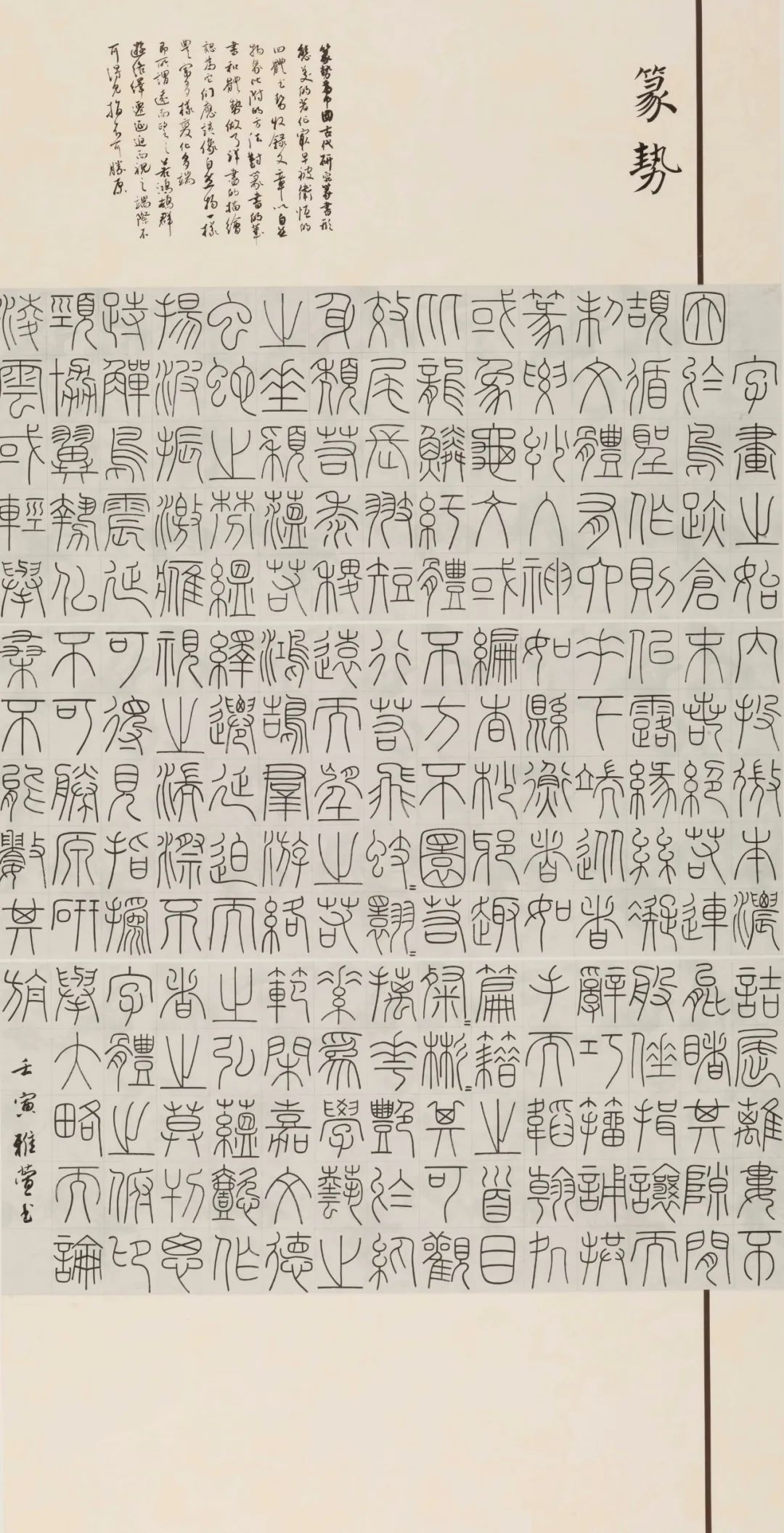 西安交通大学城市学院2022届书法（本科）毕业作品展