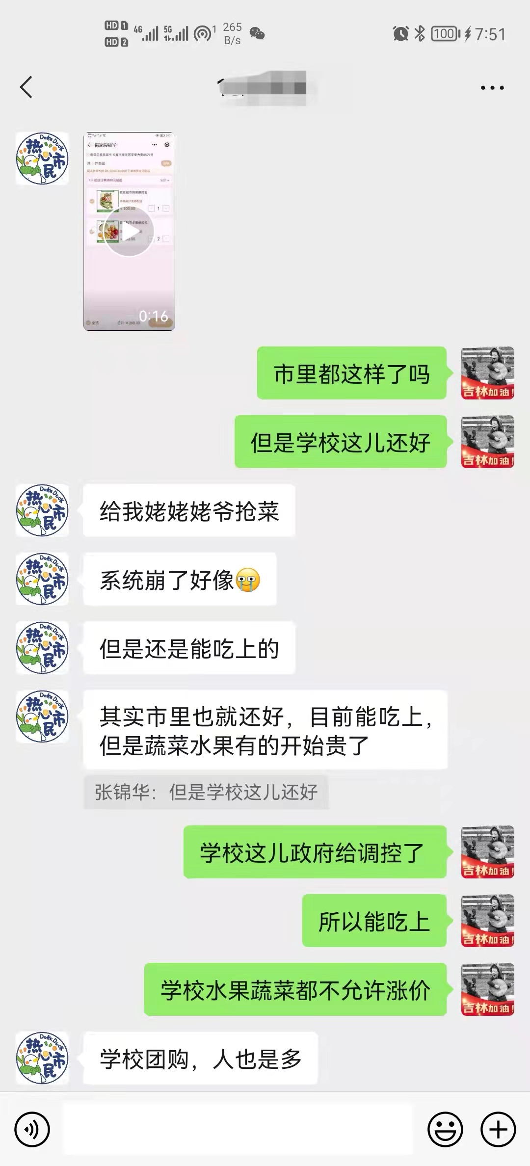 华人策略celue张锦华：行走在校园里的校外“大白”