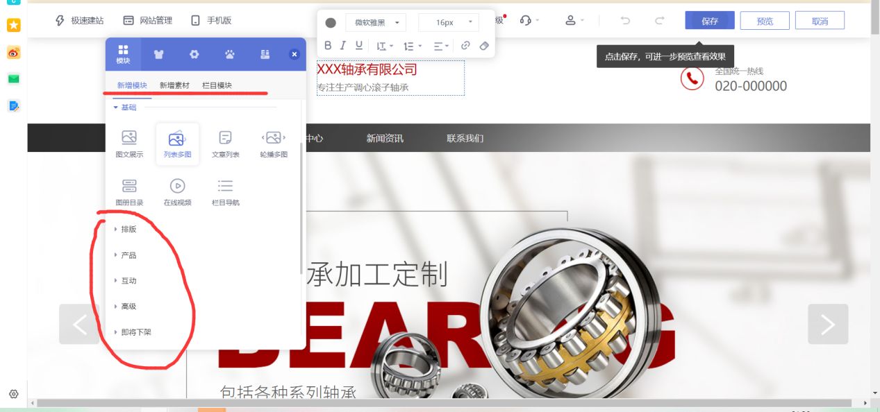 怎么创建自己的网站平台及网站运营的技巧