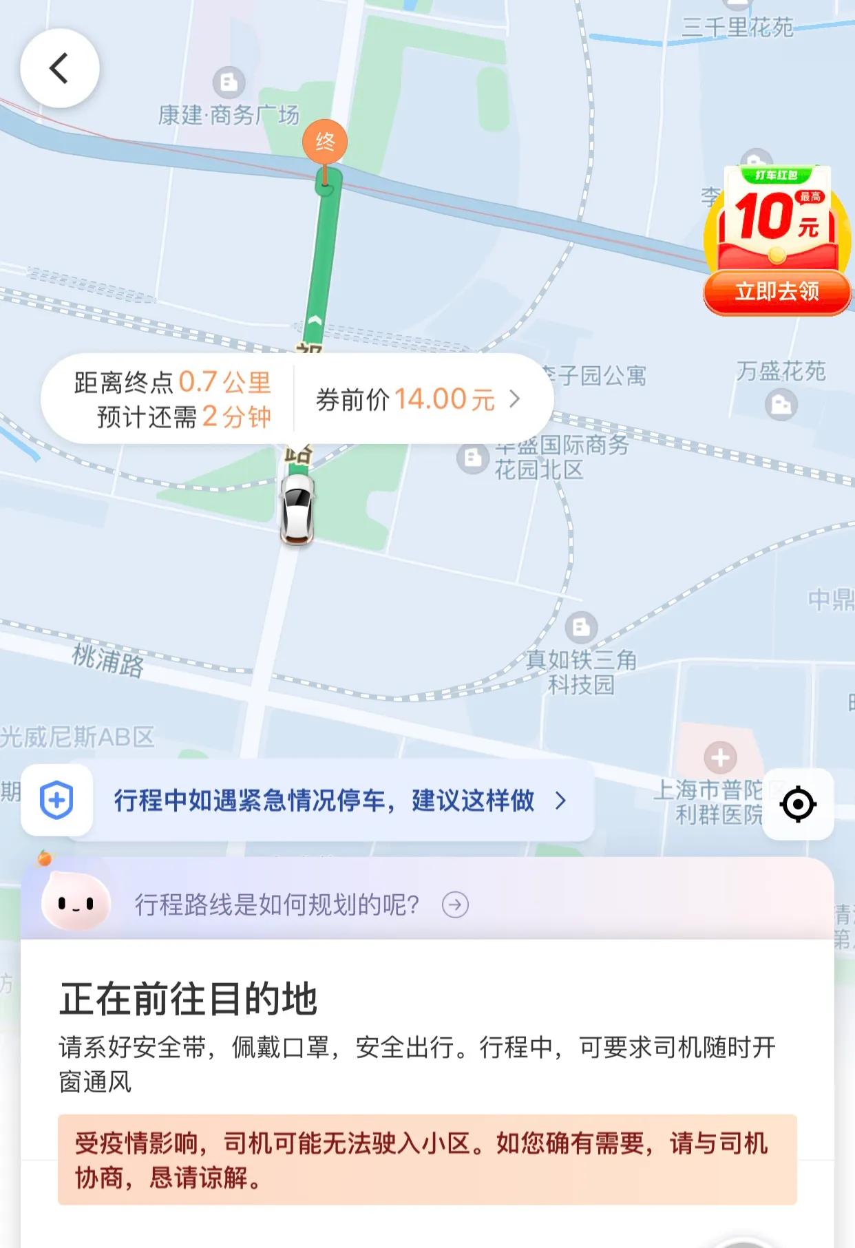 滴滴公司故意规划绕路方案