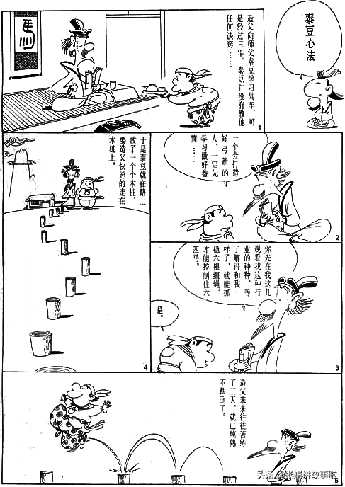 「名家名著⑳」列御寇的智慧之书——《列子》，第五章汤问（下）